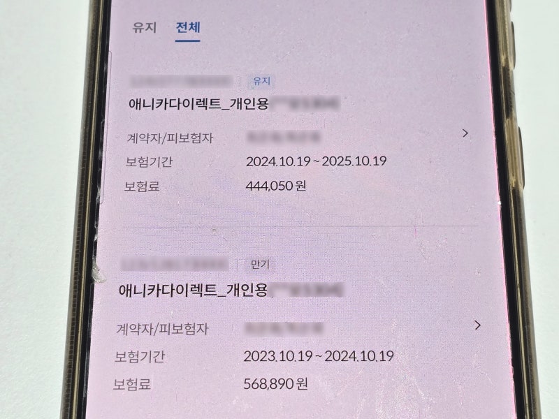 삼성 화재 다이렉트 자동차 보험 고객센터 개인 법인 가격 할인 내돈대산 후기