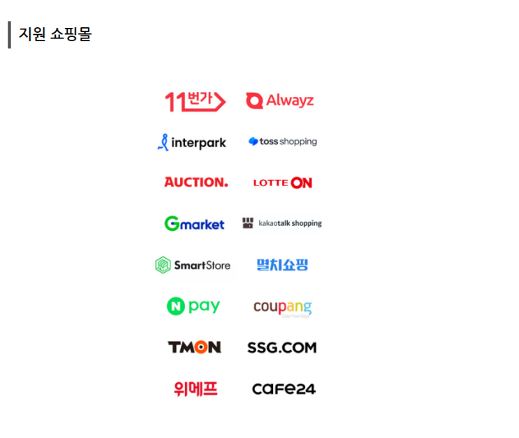  오너클랜 다팔자, 이셀러스, 플레이오토, 도매매 스피드고, 샵마인 긴장해야 할듯-새로운 유료 대량등록 프로그램 등장(엠링크)
