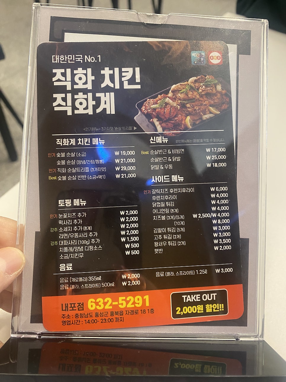 직화계 내포점 사진 2