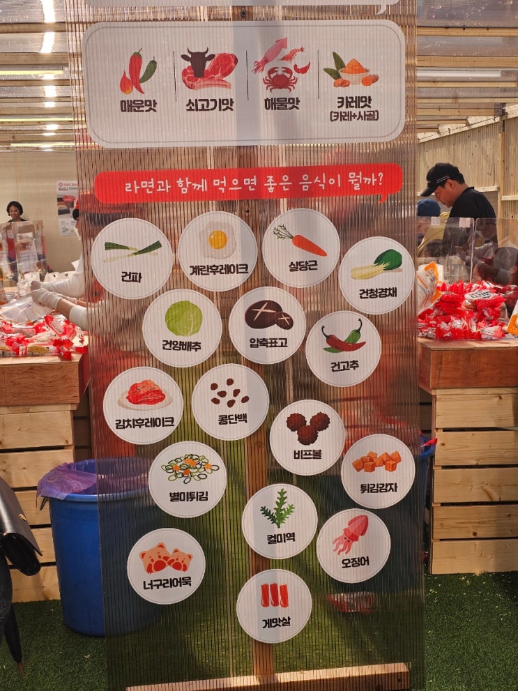  2024 구미 라면축제 나만의 라면 만들기 라면공작소 웨이팅 시간