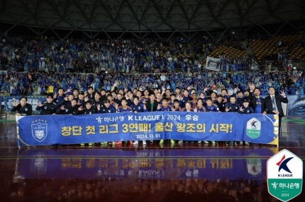 <b>울산</b>, 강원 꺾고 K리그1 통산 5번째 우승 확정…<b>김판곤</b> 감독... 