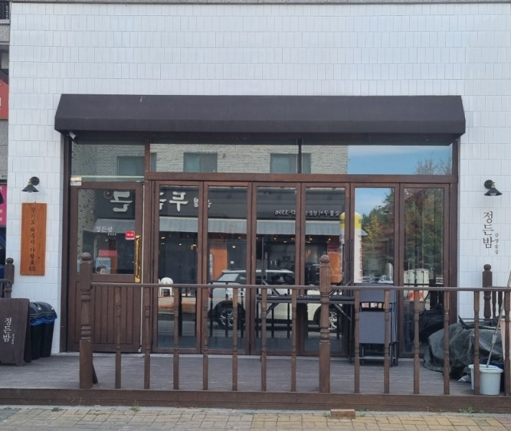  가람마을 분위기 좋은 술집 정든밤 후기 이자카야