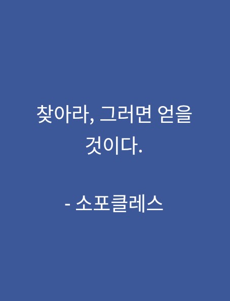 찾아라 찾아라