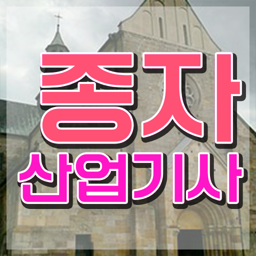  종자산업기사 시험응시자격 온라인 과정으로 간단하게 끝낸 팁