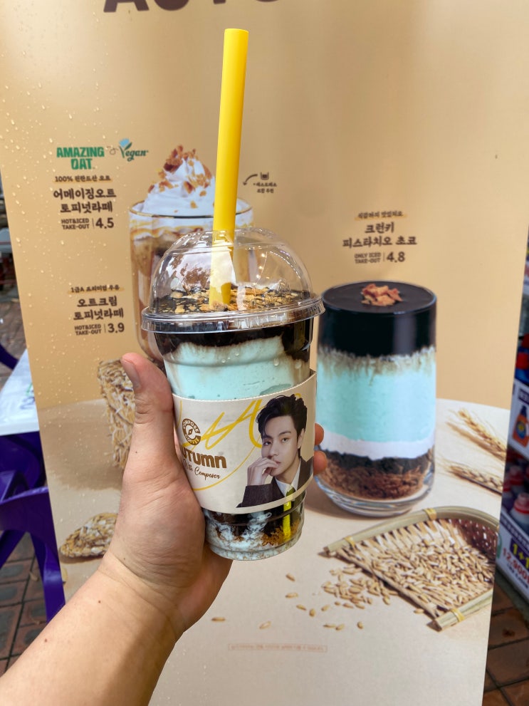 2024 마마 어워즈 컴포즈커피 신메뉴 토피넛라떼 스벅토피넛라떼 대항마?!! 크런키피스타치오초코 두바이스타일음료 컴포즈앱 초청권응모 컴포즈디카페인