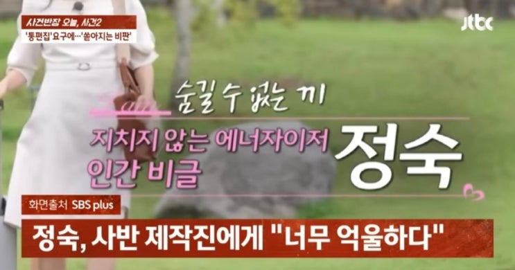 <b>나는솔로 23기 정숙</b> 성매매 절도 논란 '억울하다' 직접 전한... 