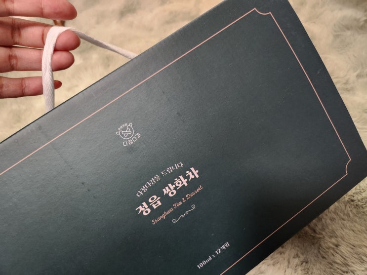  정읍쌍화차의 깊은맛이 그대로 느껴지는 정통 다정다감농산 쌍화차 리뷰