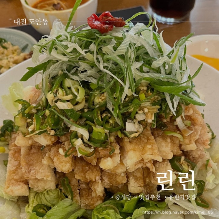  대전 도안동 유린기 맛집 린린 우육짬뽕면도 추천
