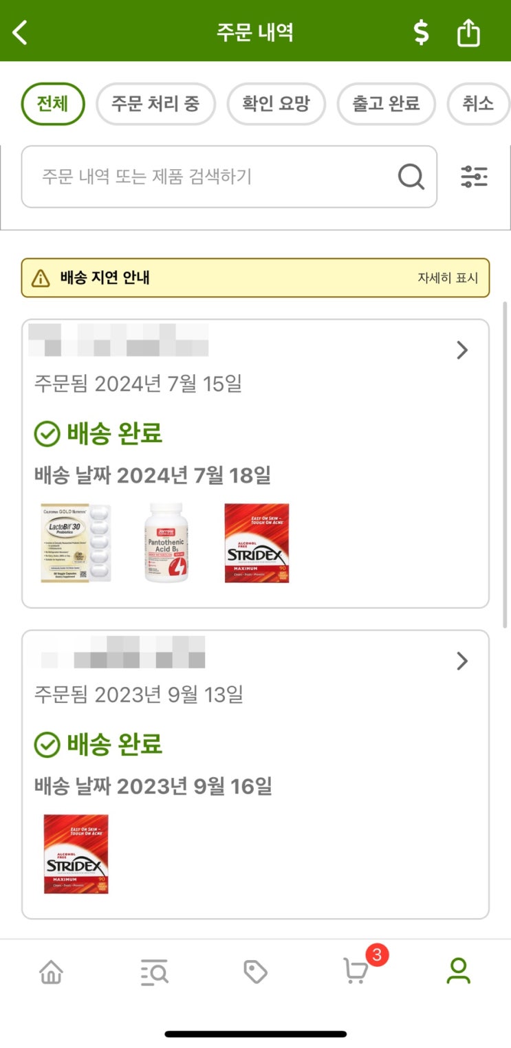  지루성피부염, 두피염 진단 진크피 스테로이드 헤드앤숄더로 완치 3탄
