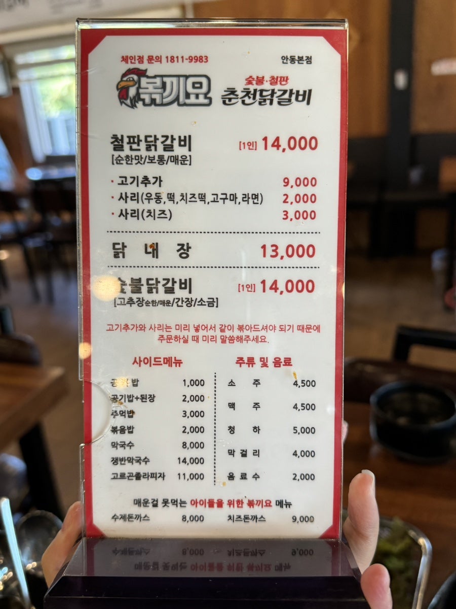 볶끼요춘천닭갈비 본점 사진 6