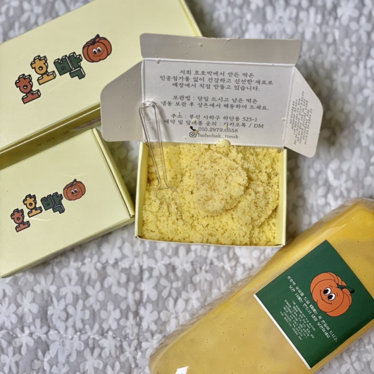  하단 떡집 호호박 호박 인절미 카스테라 호박우유