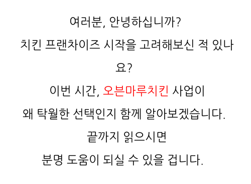  부산 청년창업 오븐마루 치킨창업 1:1 교육 지원 소상공인 지원 전국 매장 확장 중 성공의 기회를 잡으세요