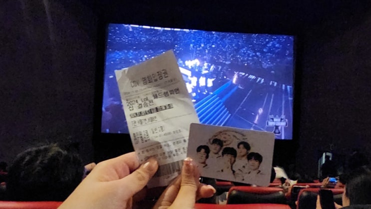  [2024 롤드컵] T1 vs BLG CGV 단체 관람 후기