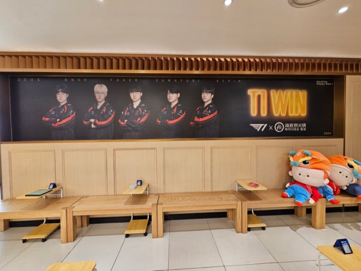  강남 코엑스 맛집 하이디라오 T1 세트 후기 주차장 정보 삼성동 월주차