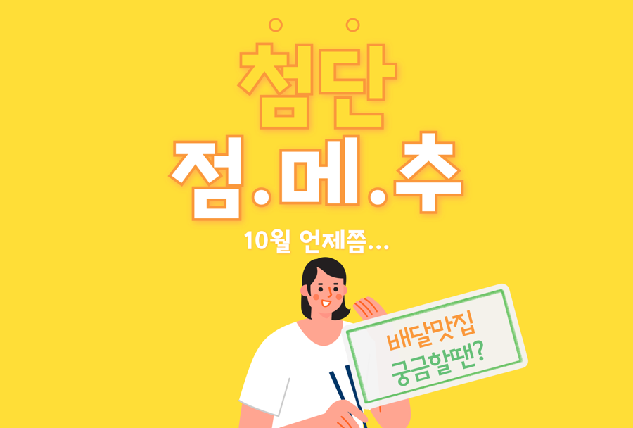 한솥도시락 첨단월계점 사진 1