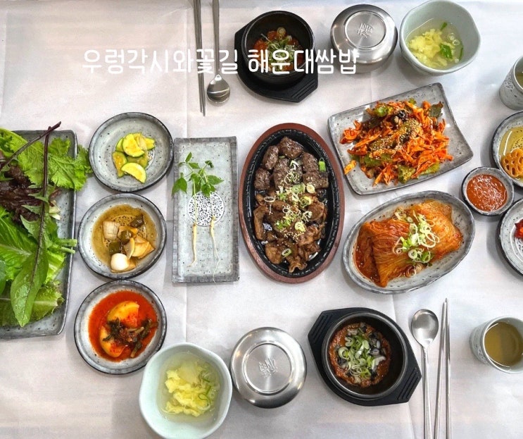  해운대한정식 우렁각시와꽃길 쌈밥 맛집