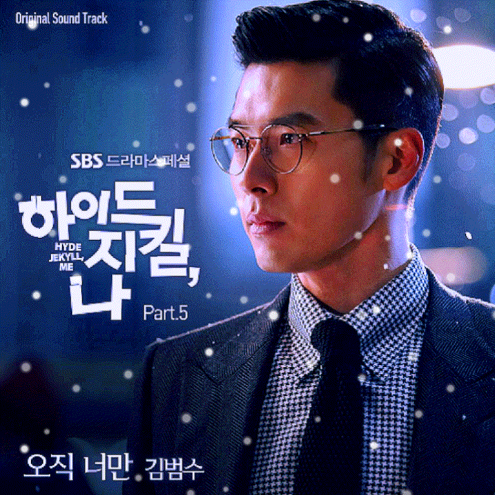  김범수 오직 너만 가사 곡정보 노래