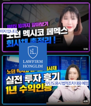  노던트러스트 사칭 멕시코 채권 사기 소송 안내