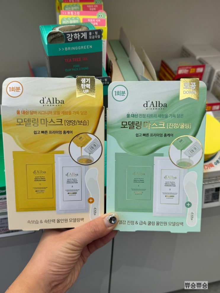  올리브영추천템 물계량 없이 홈케어 가능한 달바모델링팩