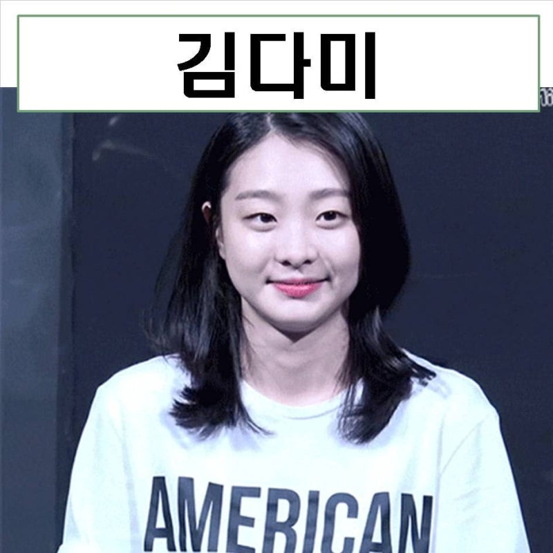 김다미 프로필 키 마녀 드라마 근황 나이 움짤 mbti 최우식
