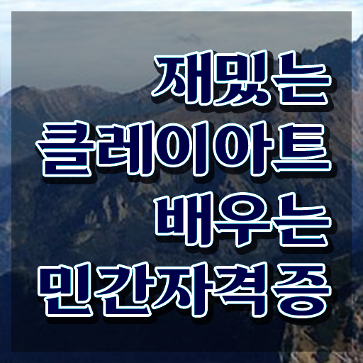  폴리머클레이 오븐 , 클레이아트전문가 자격증 취득한 과정 제가 알려드릴게요