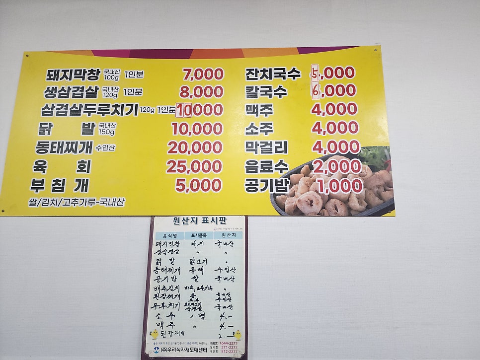 오메가메막창 사진 3