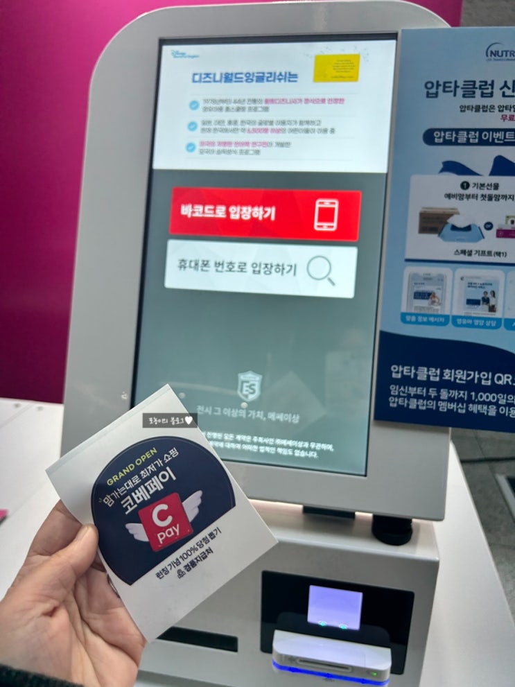  방문꿀팁 후기 2024마지막 코엑스코베베이비페어