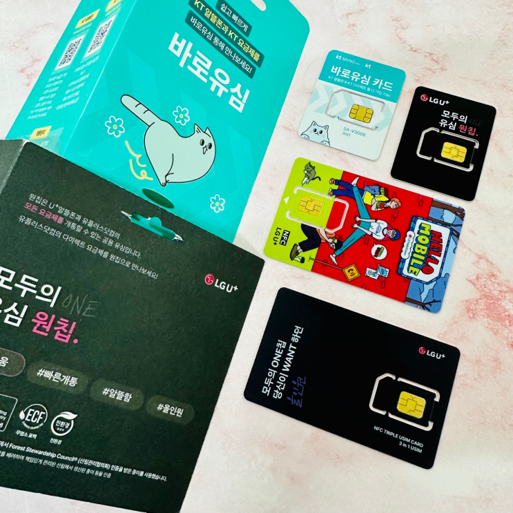  편의점 선불유심 종류와 가격 및 개통 방법 정리