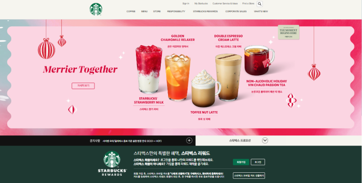  스타벅스 메뉴 가격인상 아메리카노 가격표 11월 사이렌오더 주문 방법