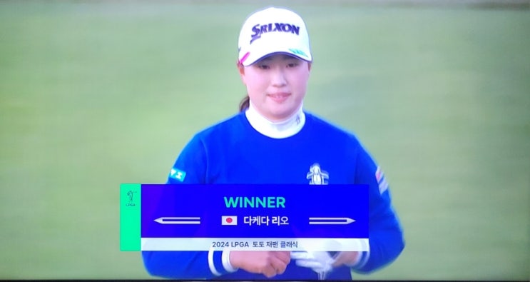 LPGA,아시안 스윙 <b>최종전</b> 토토재팬 클래식 일본 다케다 리오... 