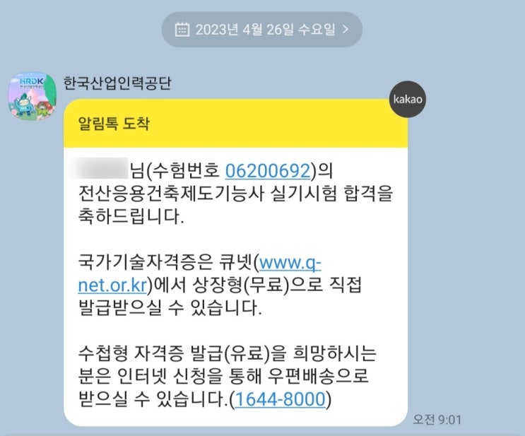  [ 캐드자격증종류 국비지원까지 비교! ] 광주CAD학원  2~3달 취득 완료!