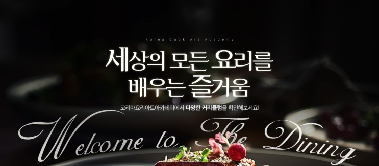  4년제조리학과 2년제와는 차이점과 비교점 정리