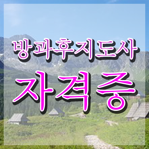  방과후강사연수 , 방과후지도사 취득했던 후기 , 향후전망