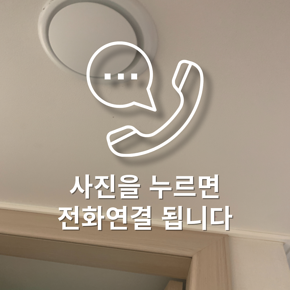 화성동탄 들뜬벽지 부분도배복구업체