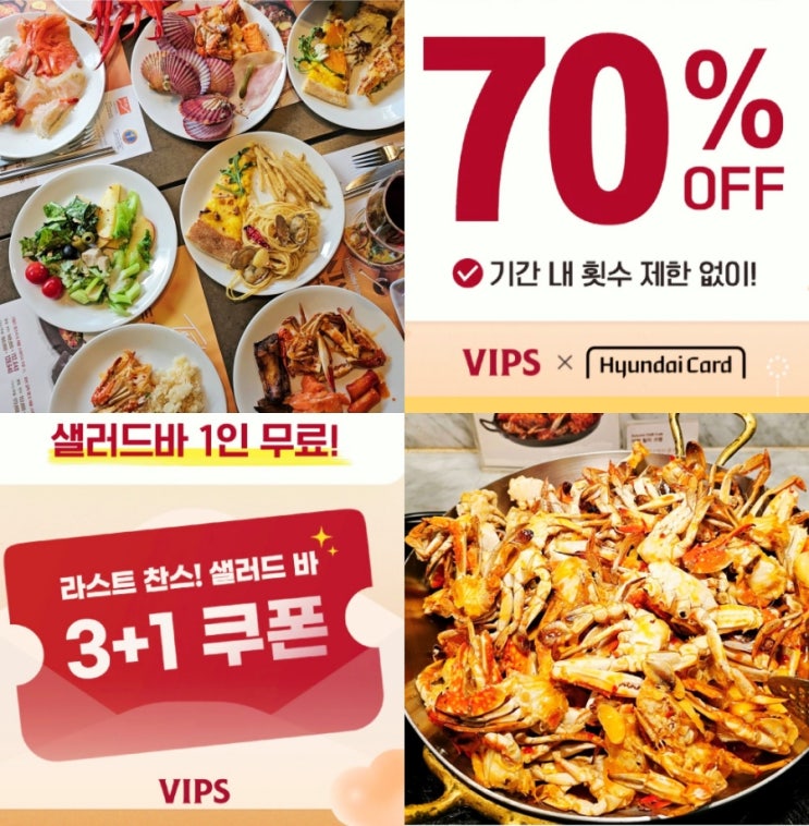 빕스 샐러드바 가격 메뉴 할인 최신 꿀팁 총정리 빕스 샐러드바 가격 메뉴 할인 최신 꿀팁 총정리