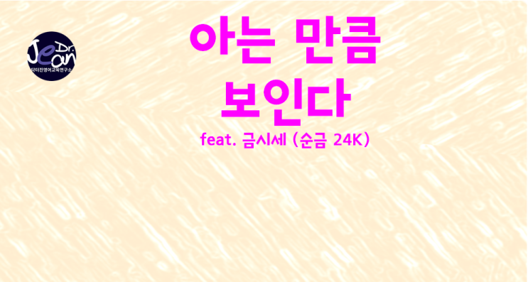  아는 만큼 보인다 _금시세(순금 24k)