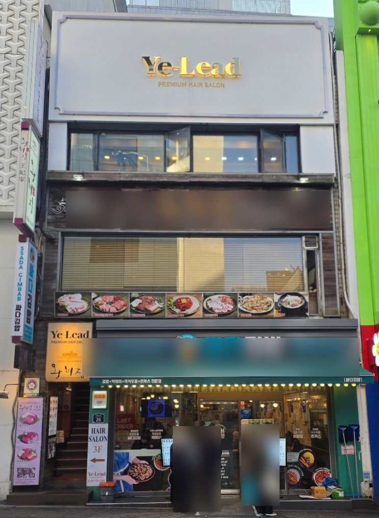 명동역 미용실 추천 보라염색 '예리드' 이소정 디자이너