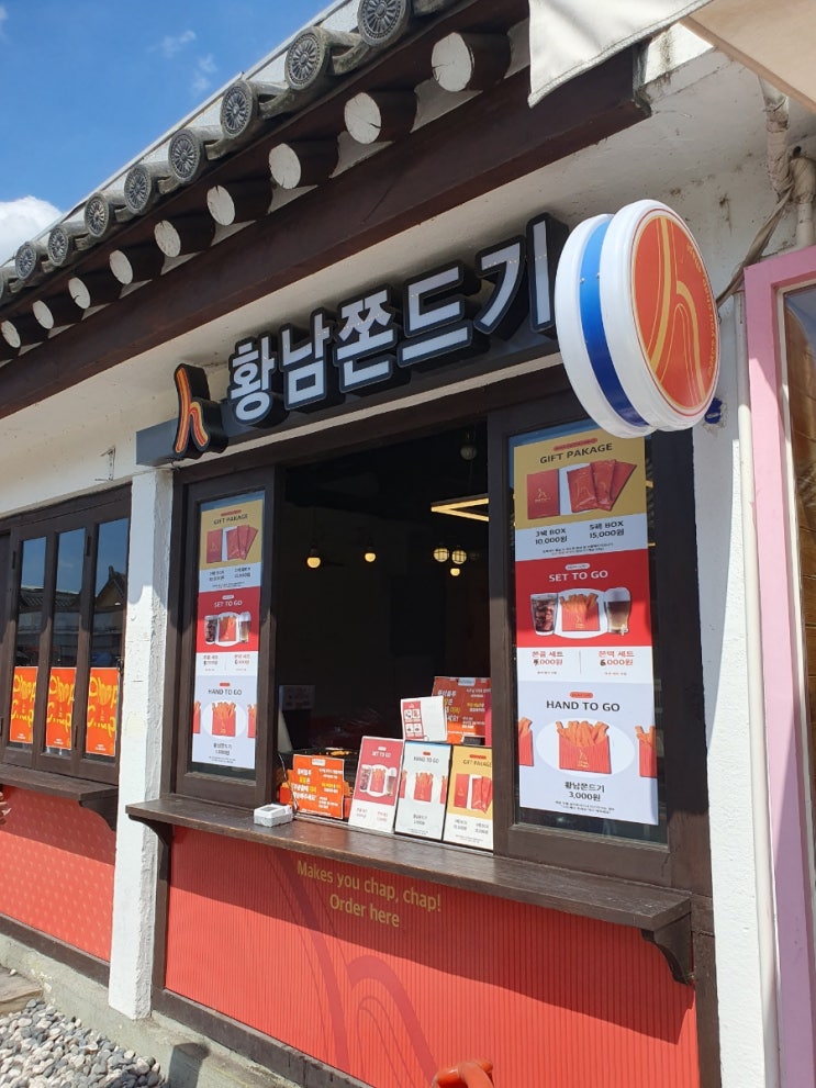  경주 황리단길 먹을 것 모음: 황남쫀드기, 두더지강정, 라소커피, 읍천리382