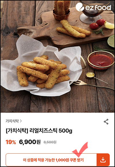 HD마켓 리얼치즈스틱 500g 5,900원(무배)전원 HD마켓 리얼치즈스틱 500g 5,900원(무배)전원