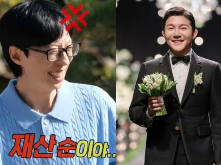 <b>조세호</b>, 하객 재산순으로 <b>결혼식</b> 자리 배치? 유재석 <b>청문회</b> 예고