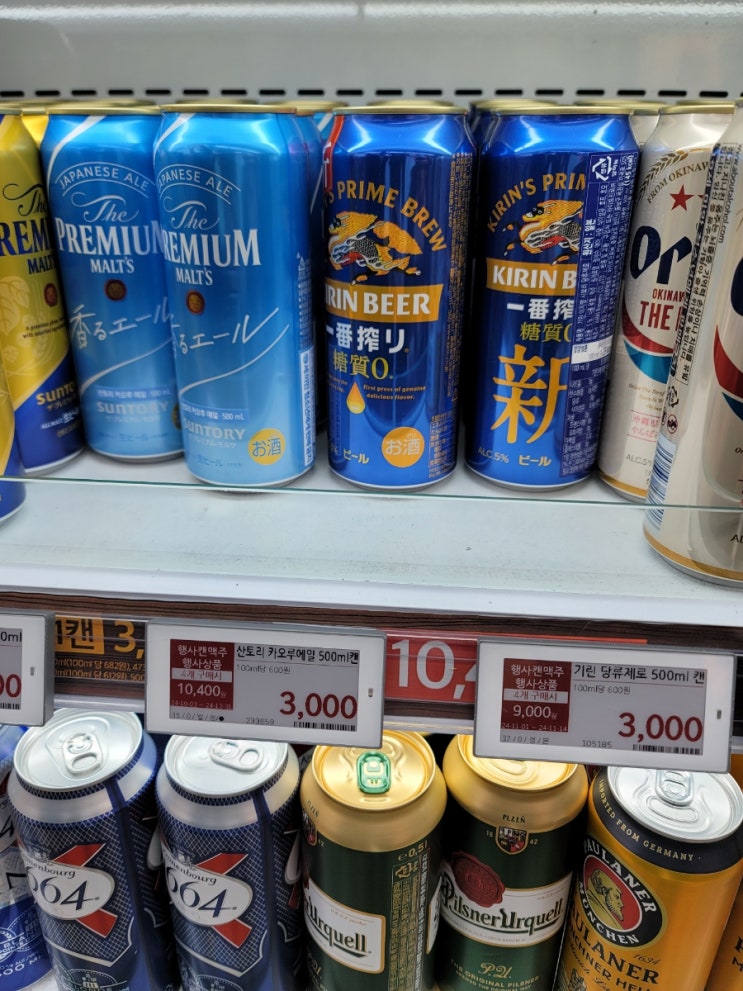  이마트에브리데이 일본 수입맥주 산토리 카오루에일 기린 당류제로 할인행사