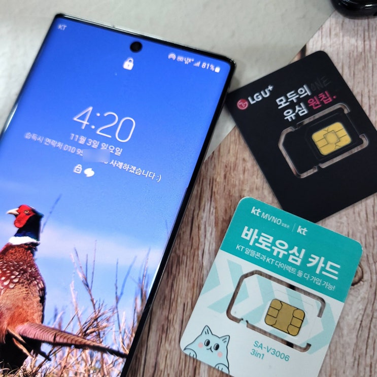  편의점 유심 가격 및 개통 절차 안내