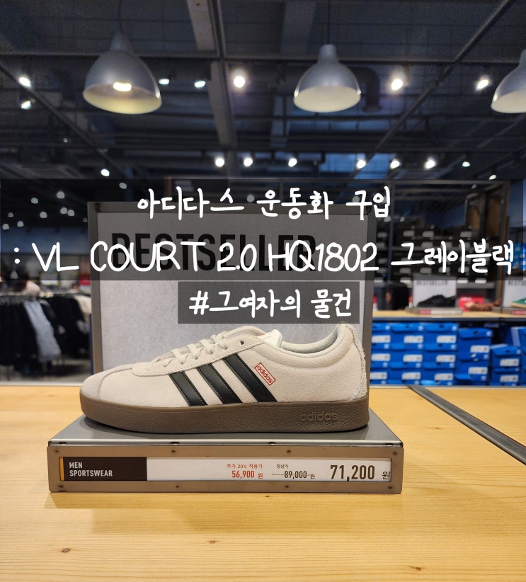  아디다스 운동화 구입 : 아디다스 VL 코트 2.0 HQ1802 그레이블랙(adidas VL COURT 2.0 HQ1802 Grey Black)