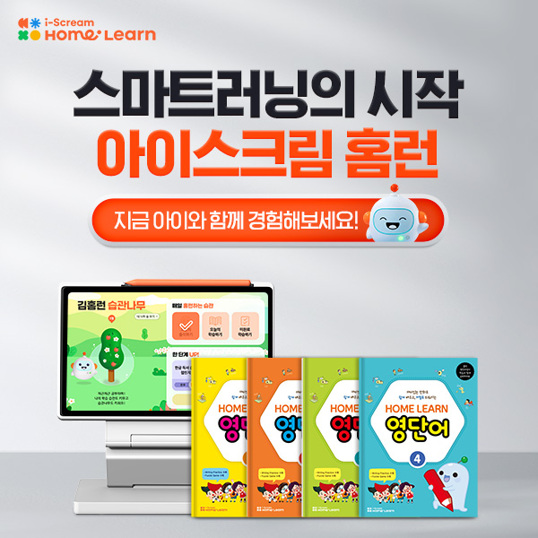  예비초~ 초6 스마트러닝의 시작