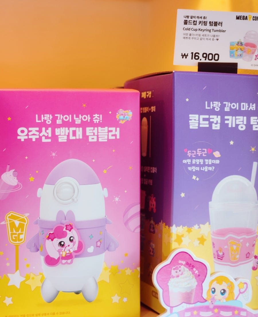메가MGC커피 장락씨케이마트점 사진 6