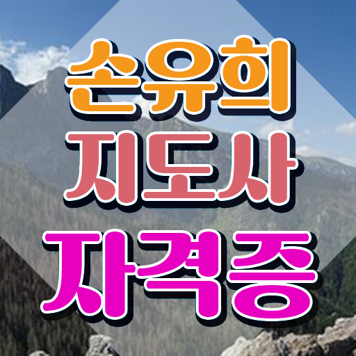  겨울손유희 , 손유희지도사 자격증 한달 만에 합격정보 공유드려요