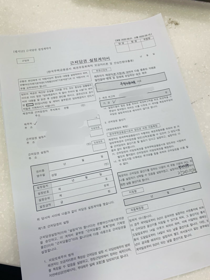 [보금자리론 생애최초 후기] 공임리츠(NHF) LH 10년 공공임대 조기분양전환
