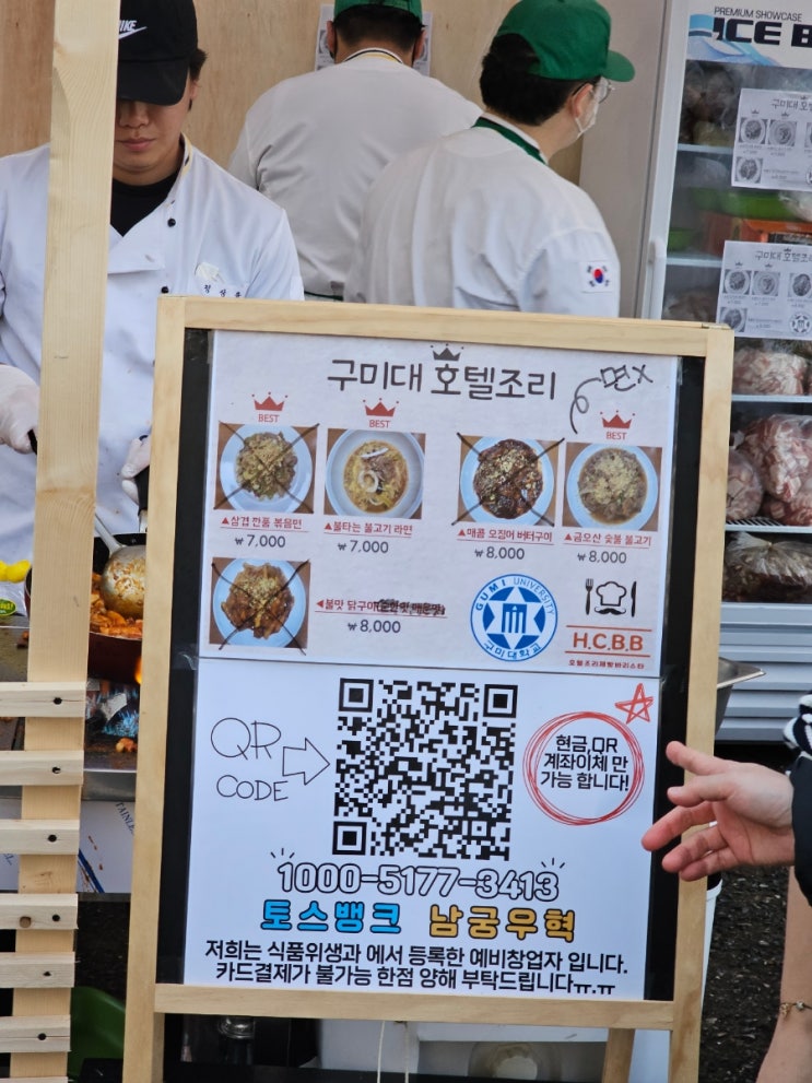 구미라면축제 라면레스토랑 메뉴 웨이팅 꿀팁