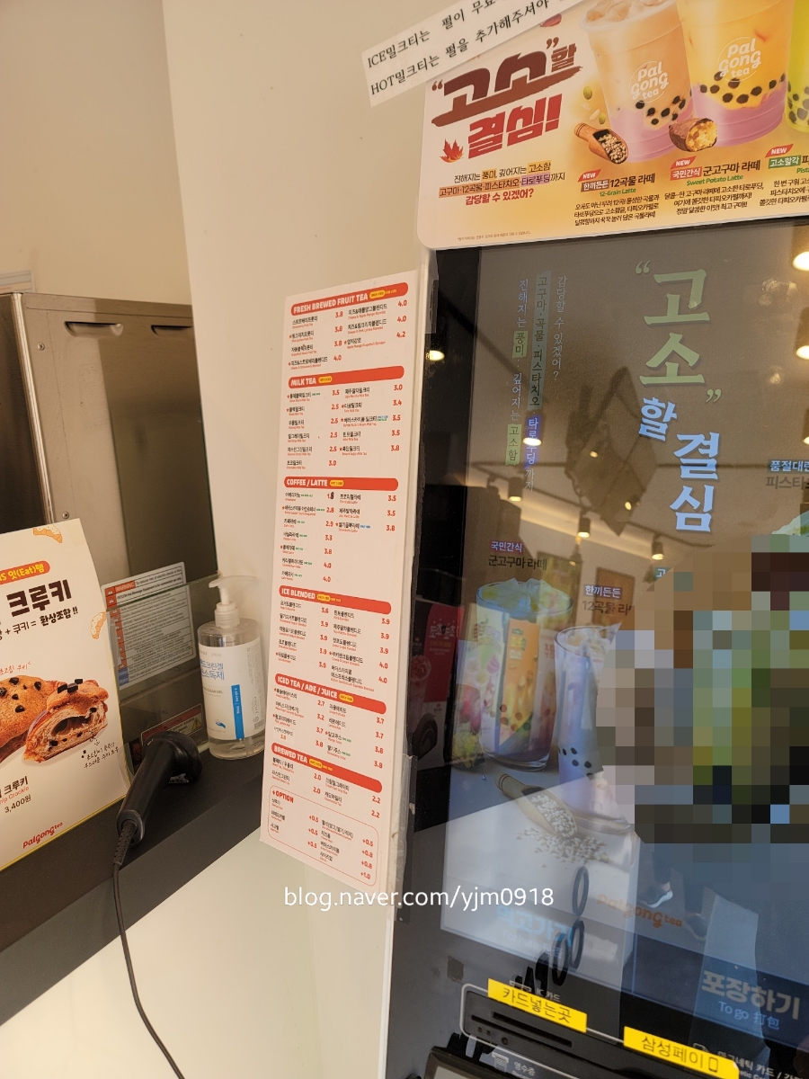 팔공티 충주용산점 사진 2