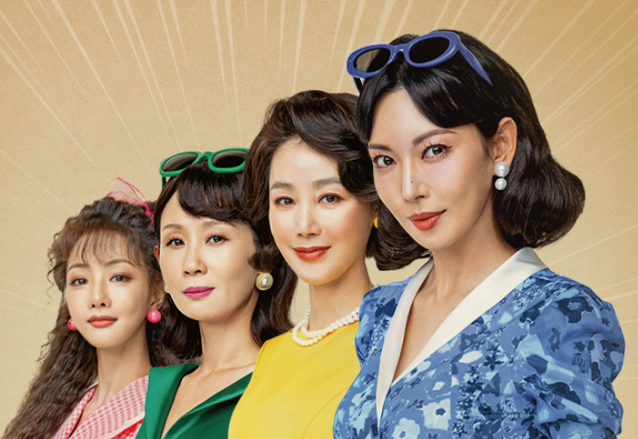 <b>정숙한 세일즈</b> - 김소연 <b>김성령</b> 김선영 이세희 연우진